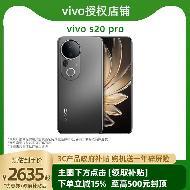 【国家补贴】vivo S20 Pro 5000万索尼超级潜望长焦 蓝晶×天玑9300+ 人像拍照 AI手机