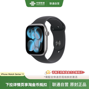 【中国联通自营】Apple/苹果 Apple Watch Series 11 智能手表S11苹果手表 2025年新款