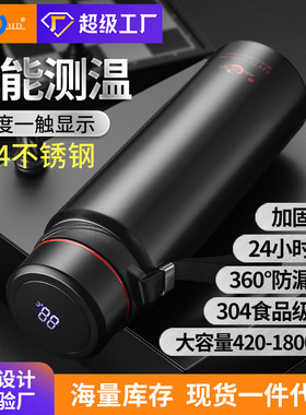 600ml智能大容量304不锈钢商务保温杯壶吊带简约礼品茶水杯子黑色