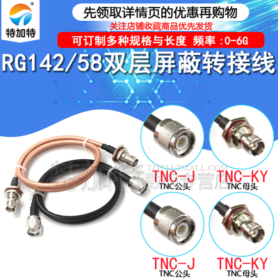 TNC公转TNC延长线TEJIATE