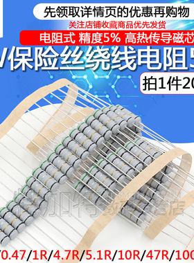 2w保险丝绕线电阻5%0.1R/0.47R/1R/4.7R/5.1R/10R/47R/100R欧/51R