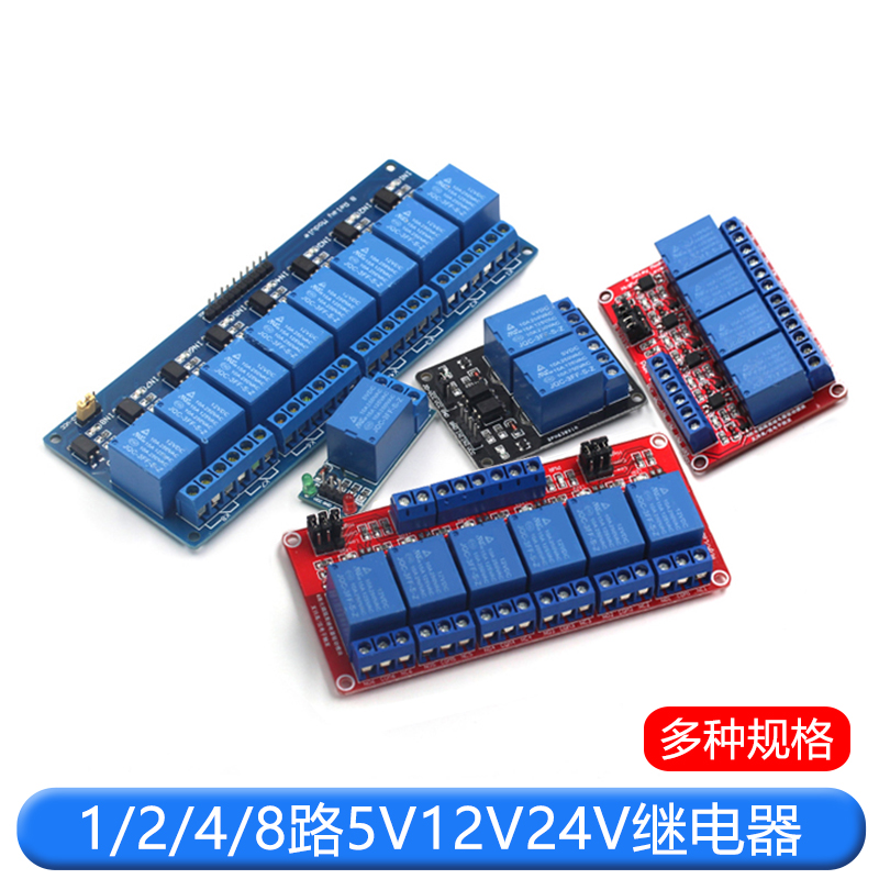 TEJIATE1248路继电器模块