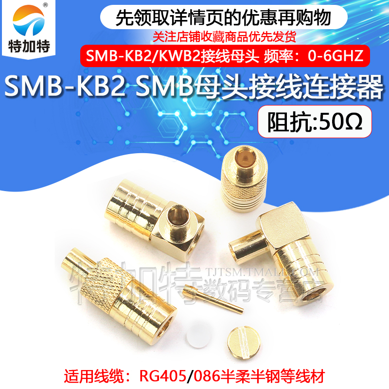特加特连接器MB接线头母头