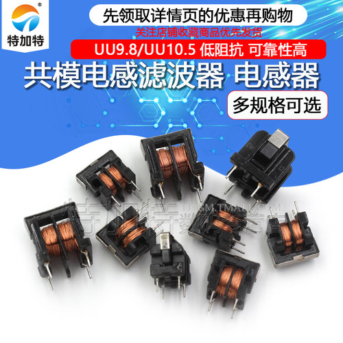 共模电感滤波10mh5mh