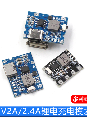 5V2A/2.4A冲放电锂电充电模块电源 type-c口可输入输出 输出常开