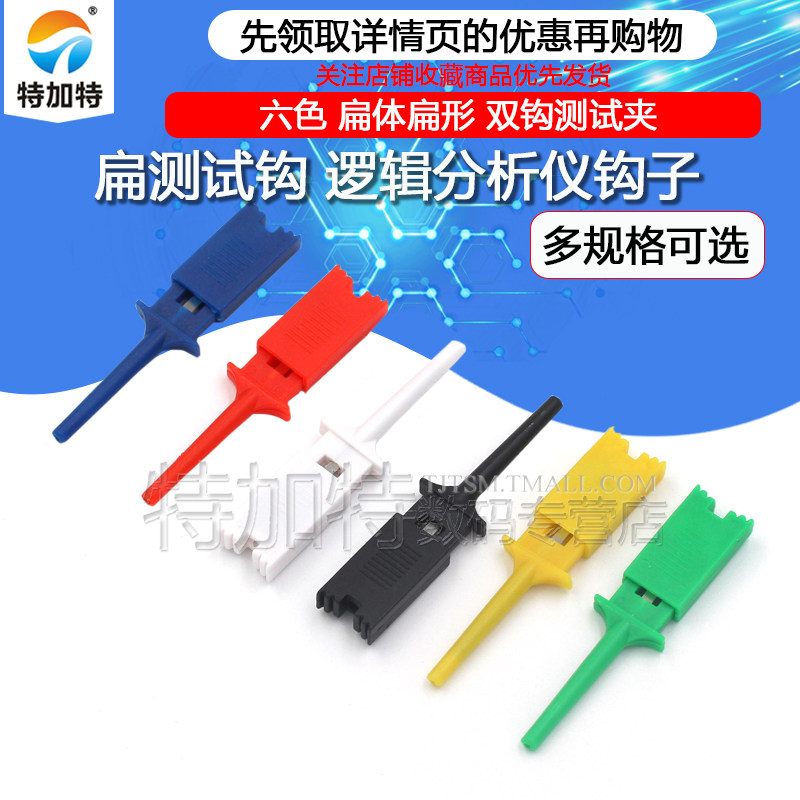 逻辑分析仪钩钩子TEJIATE图片