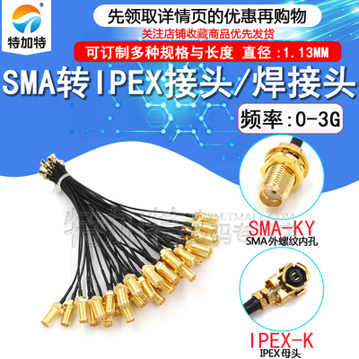 无线路由发射改装接头内孔放大器