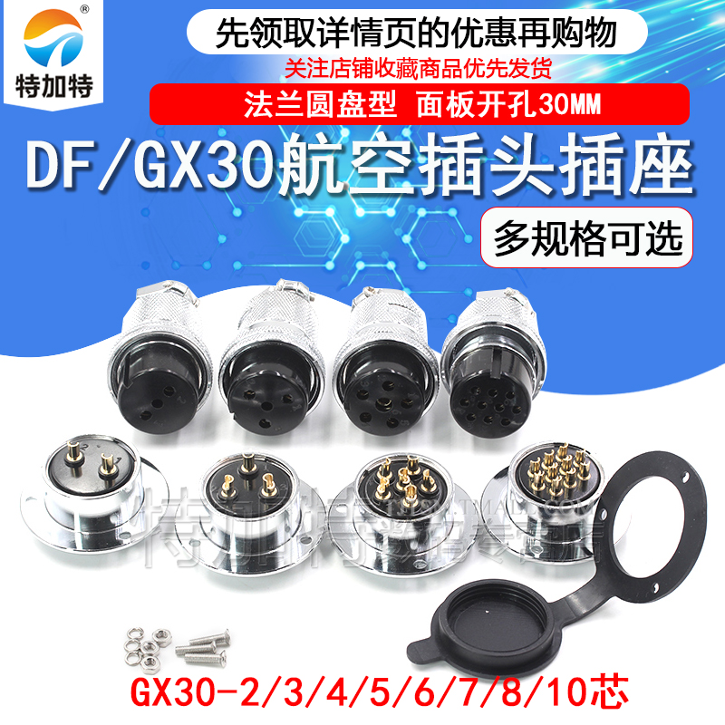 TEJIATEGX航空连接器圆盘法兰