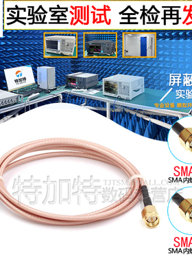 SMA双公射频线 SMA-JJ连接线 SMA公转SMA公转接线 RG316镀银线缆