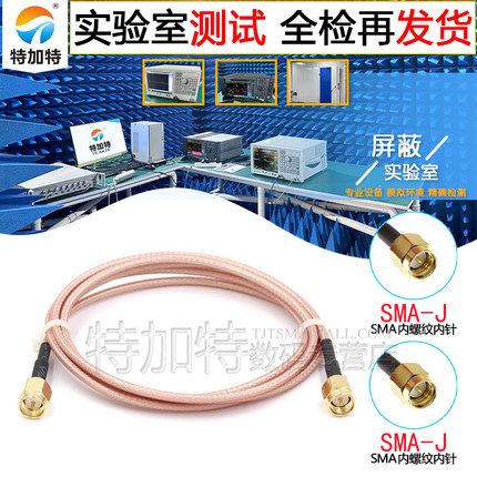 SMA双公射频线 SMA-JJ连接线 SMA公转SMA公转接线 RG316镀银线缆
