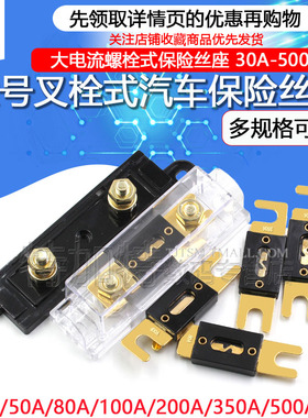 大号平板叉车叉栓式汽车保险丝片30A500A80A100A120A150A200A400A