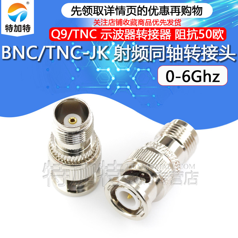特加特射频转接头TNC/BNC-KJ