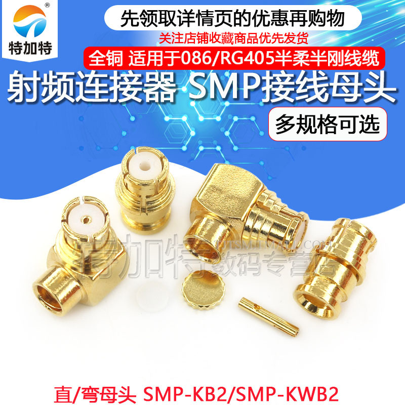 SMP-KB2SMP-KWB2SMP接线母头