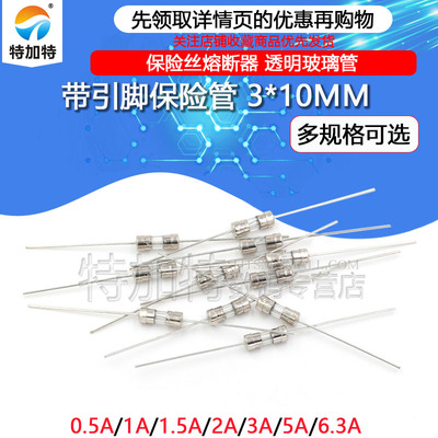 带引脚保险管熔断器TEJIATE
