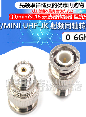特加特 射频转接头 BNC公头转Mini UHF母头 BNC/MINIUHF-JK MOTO
