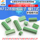 120螺钉式 PCB接线端子2 2.54mm间距 DG308接线端子KF128 3P接插件