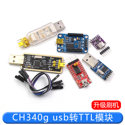usb转ch340g模块rs232线下载线