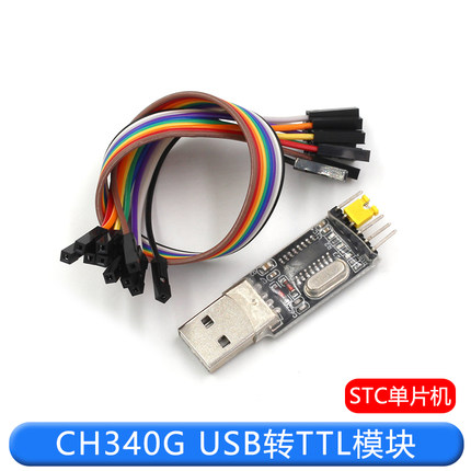 USB转TTL CH340G模块 升级小板 STC单片机下载线 刷机板USB转串口