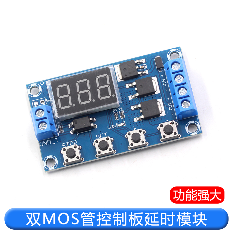 延时开关电路继电器模块