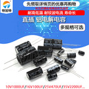 50v 10uF47 直插铝电解电容器元 220uf470 25V 100 2200uF 件10