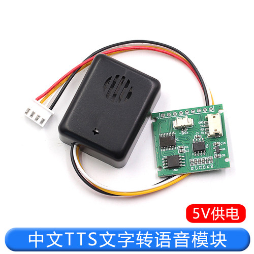 TEJIATE中文TTS文字转语音模块