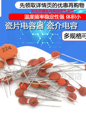 瓷片电容器104 0.1uF 100NF 50V 30PF 103 0.01UF 22P 102 20PF