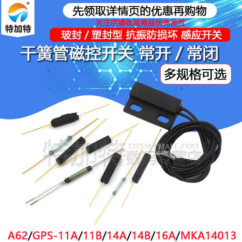 常闭磁控开关MKA14103TEJIATE