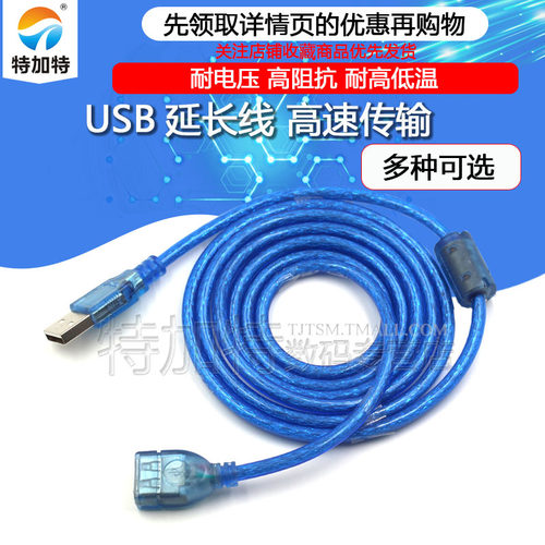 特加特打印机传输延长线