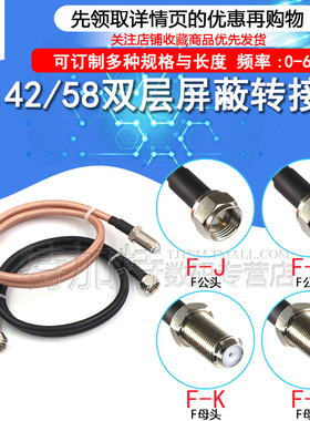 英制F公头转F母头 F-JJ 射频同轴信号线连接线RG142/58转接线50-3