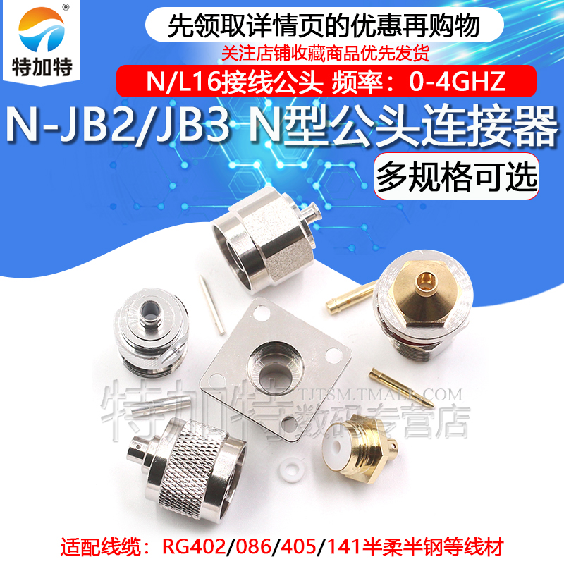 N型接线头N-JB2/JB3/KB3/KFB3