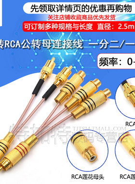 TEJIATE连接线RCA转RCA公转母
