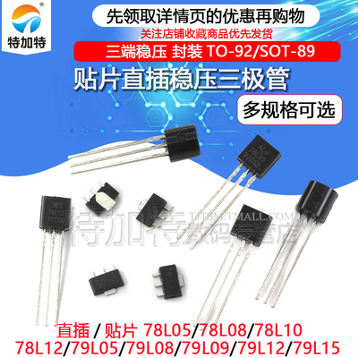 78/79系列三端稳压管TEJIATE