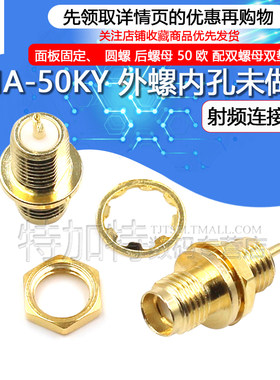 SMA-KY射频连接器TEJIATE