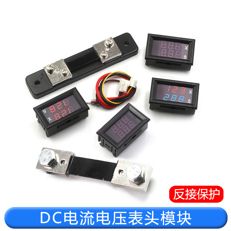 LED直流数字电压表模块TEJIATE