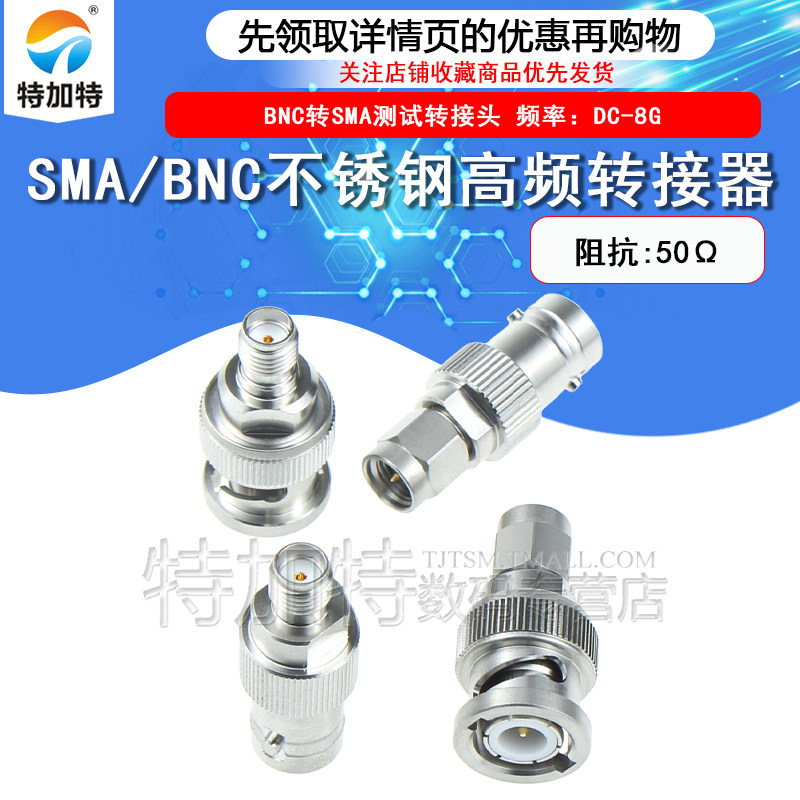 BNC公转SMA母高频转接器 BNC/SMA-JKG/JJ/KK SMA/BNC不锈钢测试头