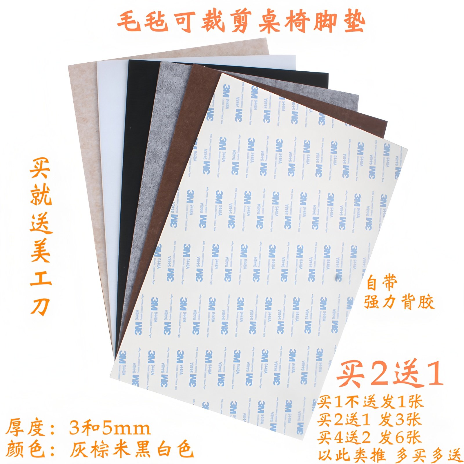 毛毡脚垫静音毛毡垫吧台椅凳子椅子桌椅静音垫降噪防护垫片3M背胶,居家布艺,桌椅脚套/桌脚垫,淘宝优惠券,粉丝福利购,淘宝优惠卷