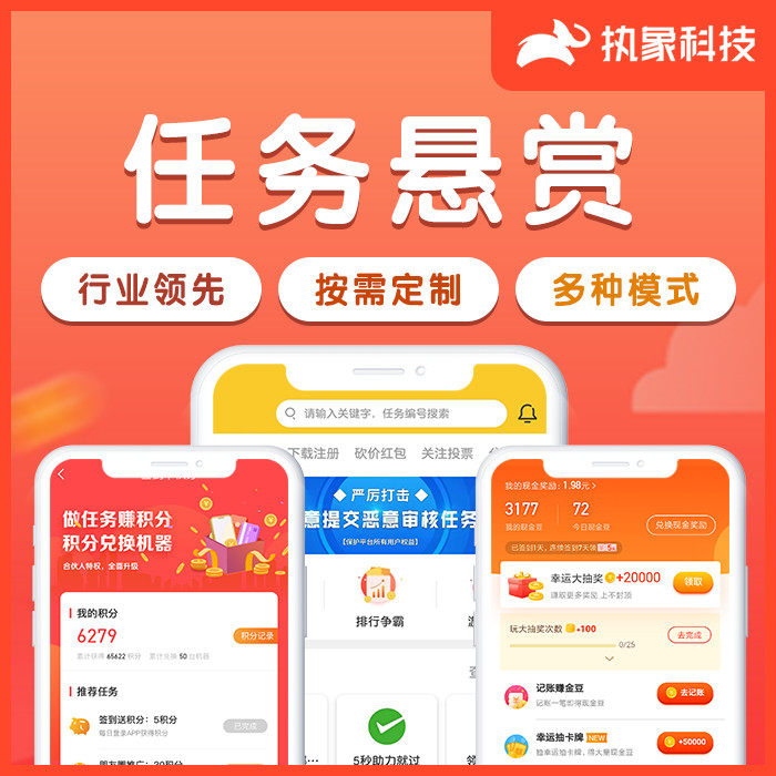 爆款悬赏任务app闪电盒子互帮鸭做任务发布赚钱任务平台众人帮
