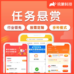 爆款悬赏任务app闪电盒子互帮鸭做任务发布赚钱任务平台众人帮