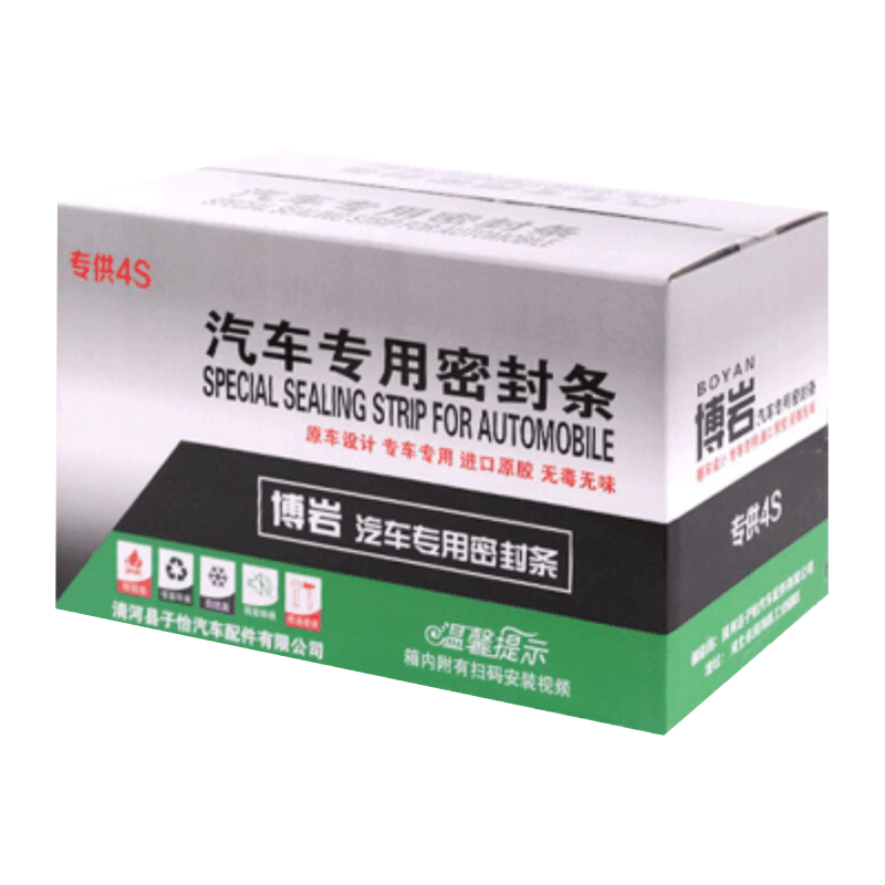别克全新英朗专用加装配件密封条