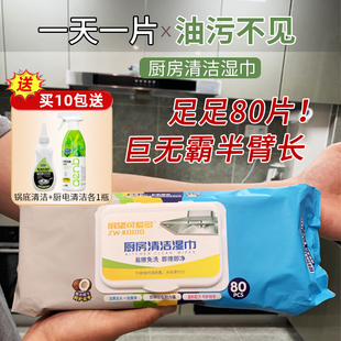 展望可爱多厨房湿巾去油去污家用清洁油烟机湿纸巾去油污加大加厚