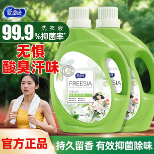 爱恩倍抑菌香水香氛洗衣液持久留香强力去污渍洁净男士 家用整箱批