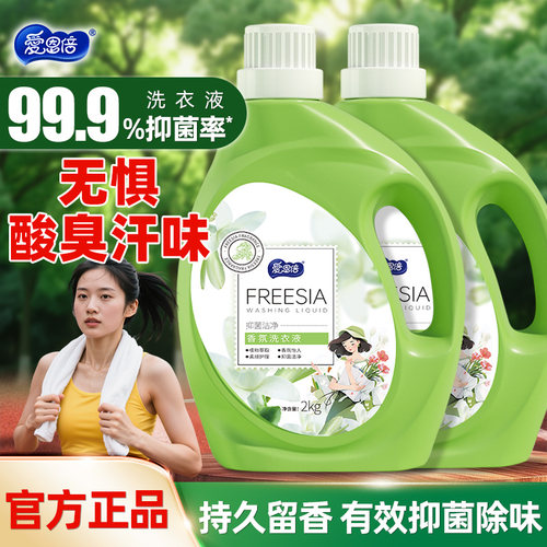 爱恩倍柔顺香氛洗衣液小苍兰香