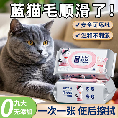 每宠宠物湿巾猫专用擦屁股除臭去泪痕清洁湿纸巾免洗猫咪狗狗用品