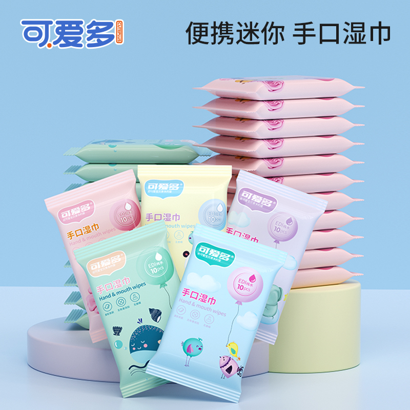 可爱多湿巾小包随身学生儿童专用
