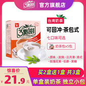 三点一刻奶茶原味伯爵港式 玫瑰乌梅炭烧台湾冲饮黑糖奶茶粉3点1刻