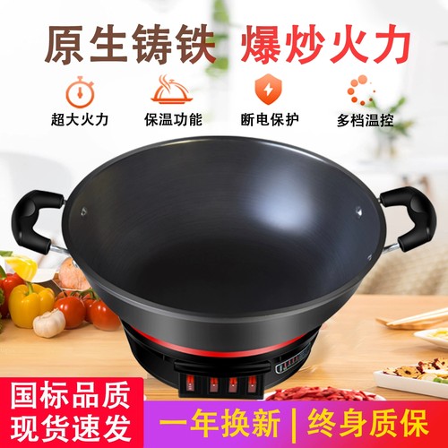 2025新款铸铁多功能电热锅