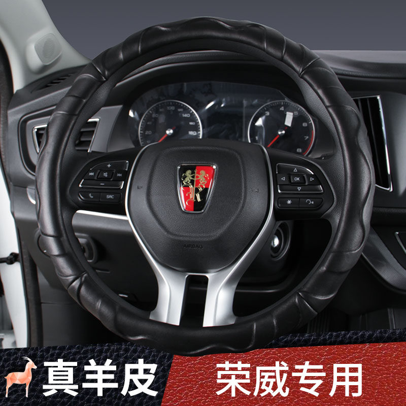 荣威rx5 Ei5 i6 550 360 RX8 950 eRX5 e550真皮方向盘套汽车把套