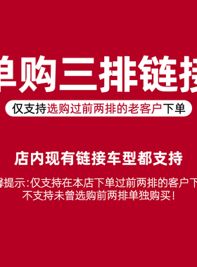 腾势问界别克塞纳理想等专用坐垫打孔翻毛皮通风透气【第三排】