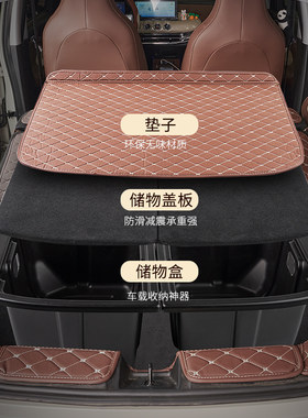 宝骏悦也PLUS后备箱储物箱填平