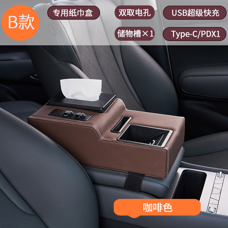 扶手箱增高垫新款汽车多功能车载中央扶手箱水杯架纸巾盒收纳盒,汽车用品/电子/清洗/改装,扶手箱保护套,淘宝优惠券,粉丝福利购,淘宝优惠卷